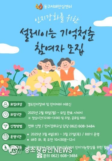 ‘치매 안심마을 돋보기 프로젝트’ 중점 추진