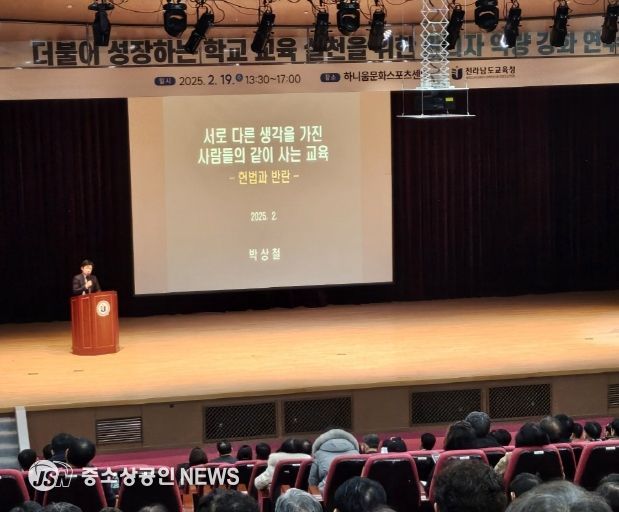 ‘2025. 학교 헌법교육 활성화를 위한 관리자 연수’에서 박상철 강사가 강의하고 있다.