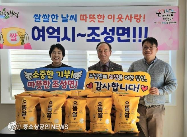 보성군, 조성면 조성 신협 이웃돕기 쌀 기탁