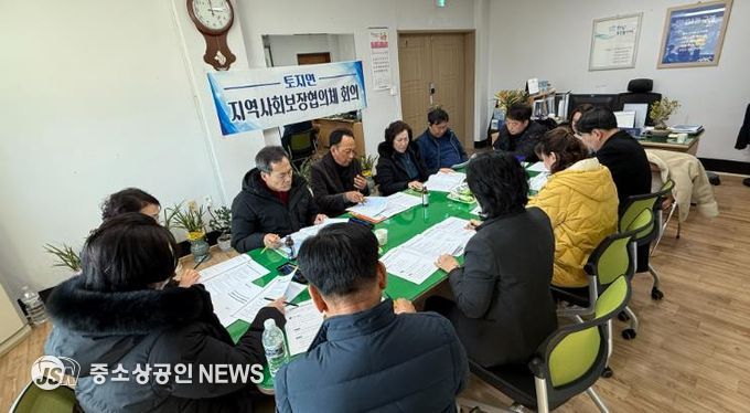 구례군 토지면 지역사회보장협의체, 25년 1차 정기회의 개최
