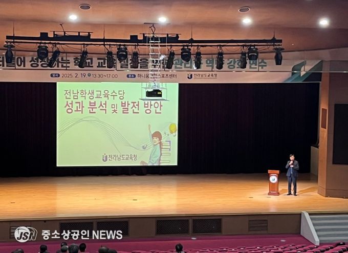 기관장 대상 전남학생교육수당 설명회