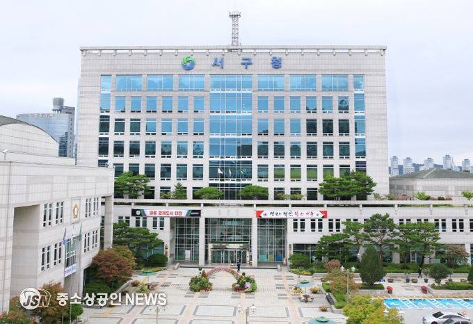 서구청 전경
