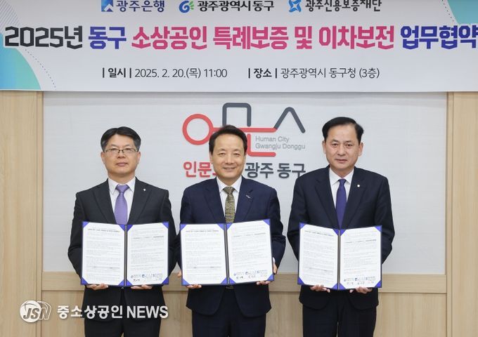 소상공인 경영안정 위한 특례보증 사업 운영