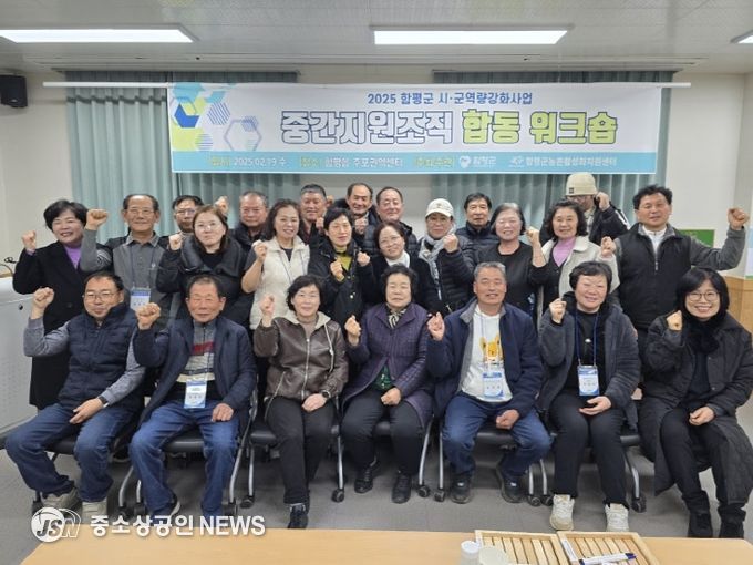 19일, 함평읍 주포권역센터, 마을공동체 활성화 워크숍