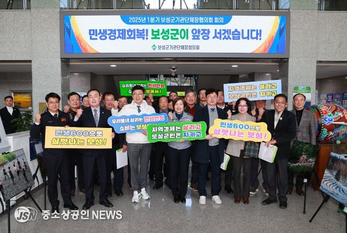 민생 경제 회복! 보성군 기관·단체가 앞장서겠습니다_보성군 관내 주요 기관·단체장이 함께 민생 경제 회복에 의지를 다지고 있다