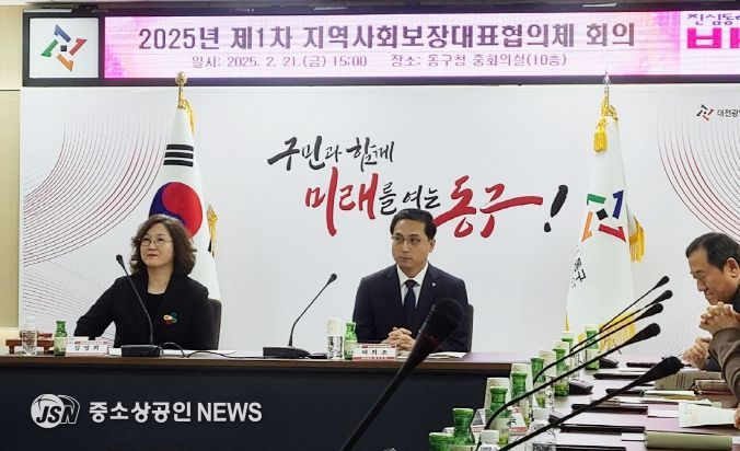 2025년 제1차 지역사회보장 대표협의체 회의 모습.