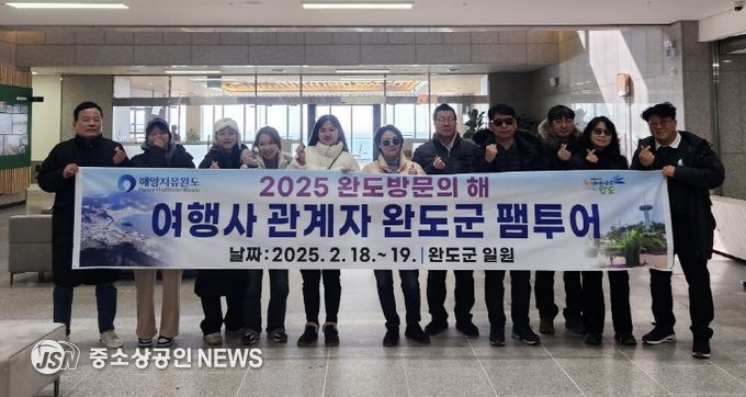 완도군, 섬·해양치유 연계 관광상품 개발 팸투어 진행