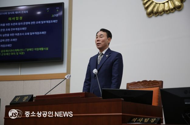 구례군의회, 제316회 임시회 폐회
