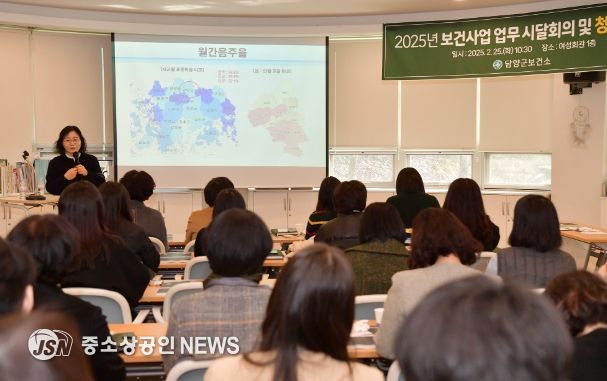 담양군, 보건사업 시달 회의 및 지역사회건강조사 결과 보고회