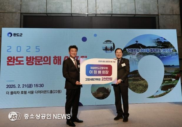 완도군, 고향사랑기부금 최고액 1호 기부자 나와