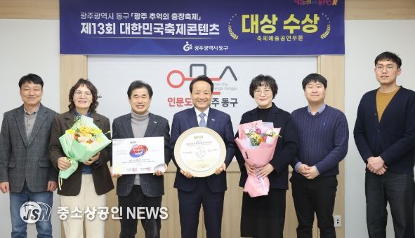 추억의 충장축제, 대한민국축제콘텐츠대상 수상