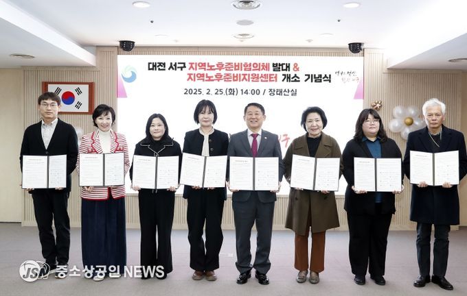 노후준비지원센터 개소 축하