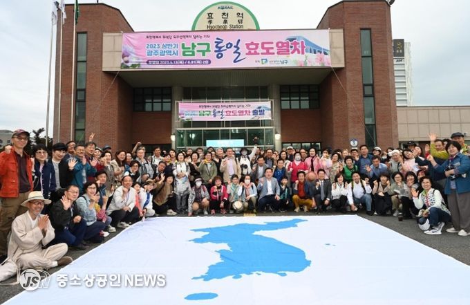 남구 “통일열차 곧 출발, 표 구매하세요”