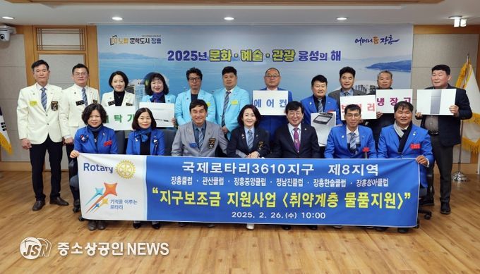 국제로타리3610지구 제8지역, 장흥군에 2천만원 물품 기부