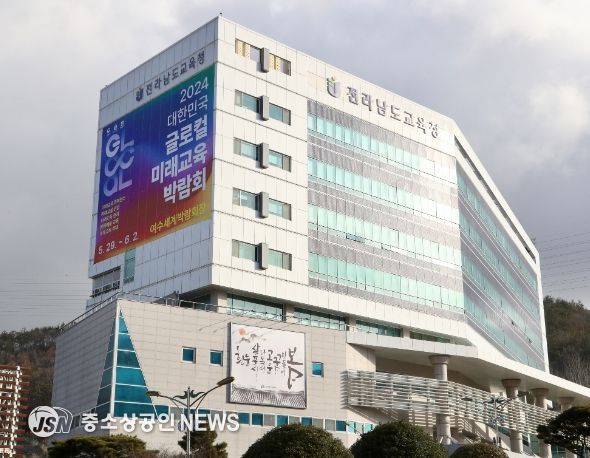 전남교육청