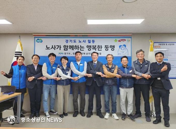 2025년 1월 노사월동