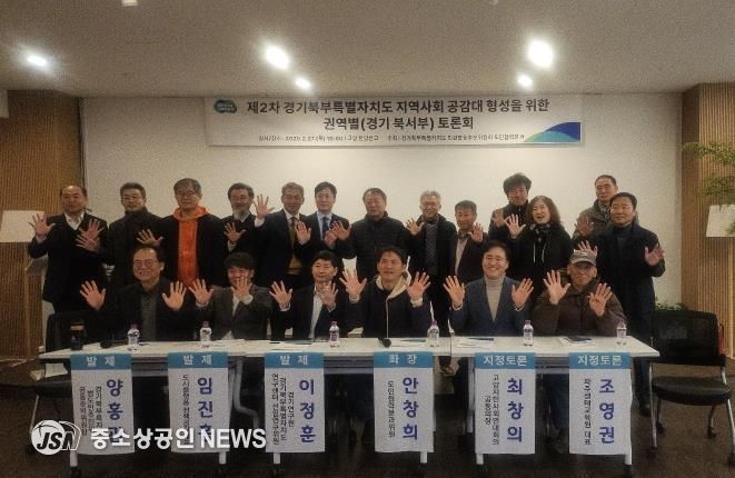 권역별토론회