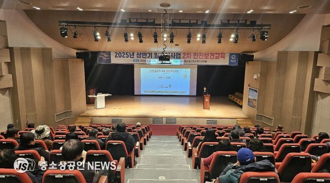 근로자 및 사업 담당자 대상 안전보건교육 실시