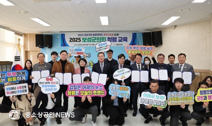 군민을 위한 청렴한 의정 실천할 것 다짐
