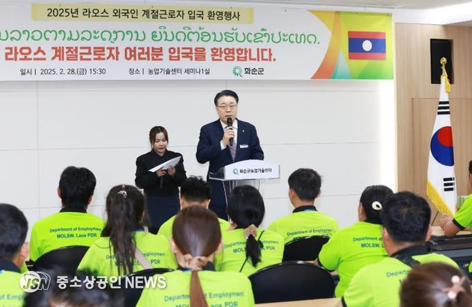 ‘2025년 화순군 외국인 계절근로자 입국 환영 행사 모습