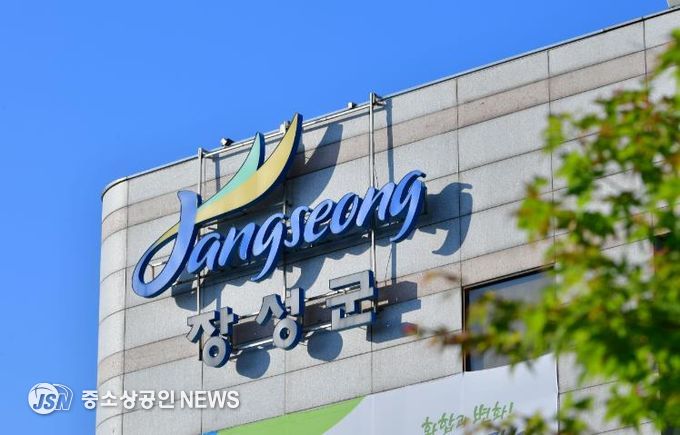 장성군청