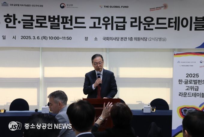 한-글로벌펀드 협력 발전 방안 논의