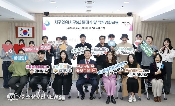 서구 관광서포터즈 발대식