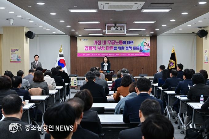 가정 내 무급노동에 대한 경제적 보상 마련을 위한 정책토론회