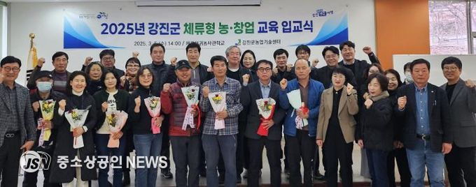강진군체류형귀농사관학교 제7기 입교식 모습.