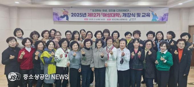강진군 여성대학이 지난 6일 개강식을 가졌다.