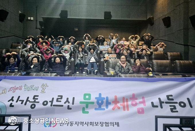 어르신 영화 마실 행사 사진