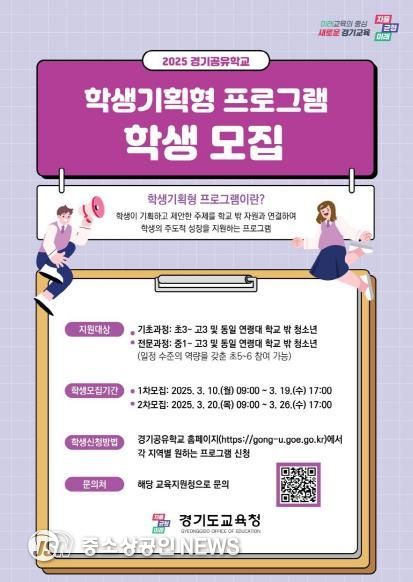 ‘학생기획형 프로그램’학생 모집 포스터