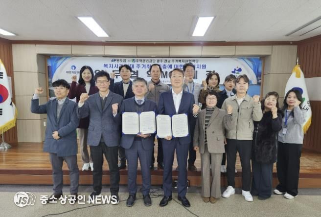 완도읍과 주택관리공단 광주전남지사, 주거 취약자 지원 위한 업무 협약 체결