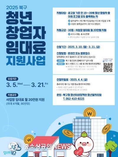 청년 창업자 임대료 지원사업 홍보 웹포스터