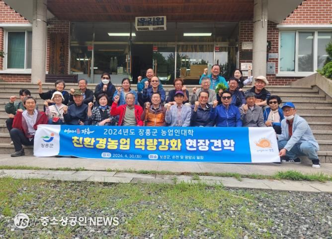 장흥군, ‘농업인대학·농업아카데미’로 농업전문인력 육성