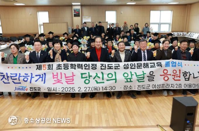 진도군, 제5회 성인문해교육 졸업식 개최
