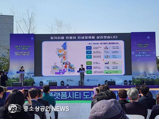 ‘8조2천억’ 경기용인 플랫폼시티 착공. 2030년 준공 예정