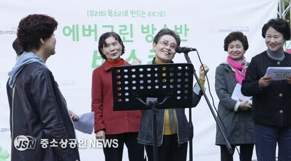 덕양노인종합복지관 ‘에버그린 방송반’
