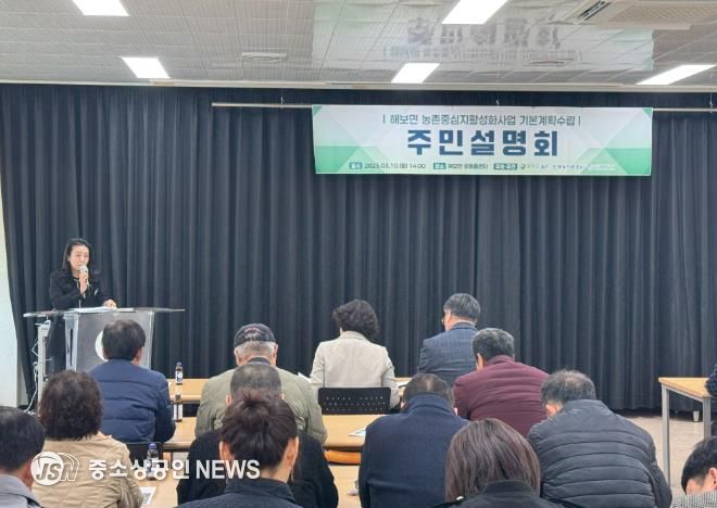 10일, 해보념 공동홈센터, 주민설명회 사진