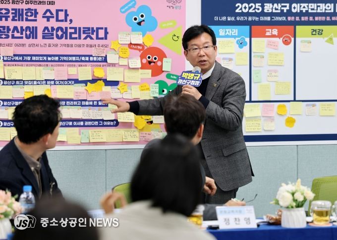 광산구 이주민과의 대화