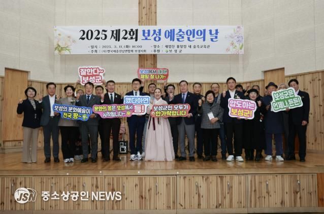 보성군, 제2회 2025년 보성 예술인의 날 행사 개최_지난 11일 (사)한국예총 보성지회 주관으로 '제2회 2025년 보성 예술인의 날' 행사를 제암산자연휴양림 숲속교육관에서 성대하게 개최했다