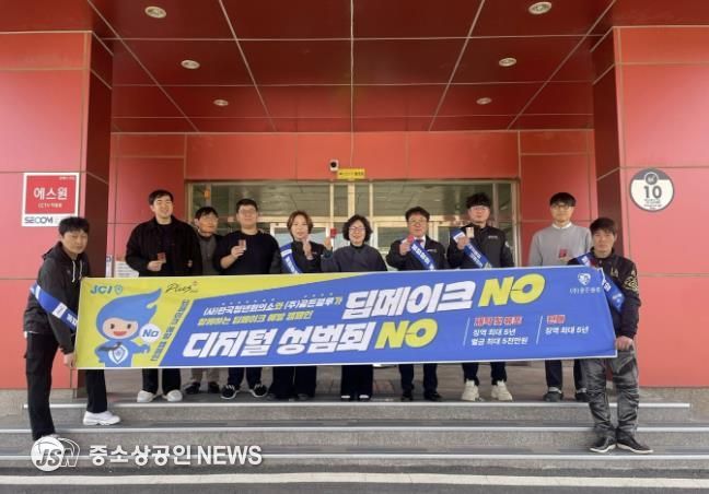 보성군, 벌교JC 딥페이크 예방 캠페인 실시_ 벌교JC가 디지털 성범죄 예방과 왜곡된 성의식의 심각성을 알리기 위해 딥페이크 예방 캠페인을 실시했다_벌교 중앙초등학교