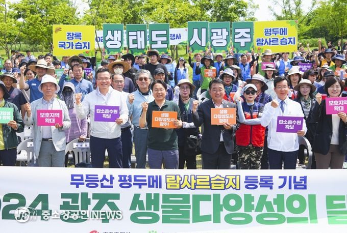 광주광역시, 호남 최초 ‘지역 생물다양성 전략’ 수립