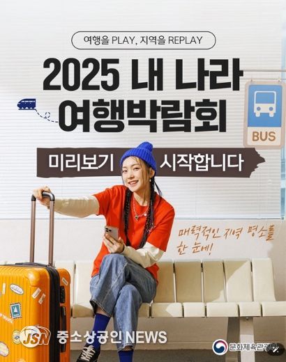 문화체육관광부