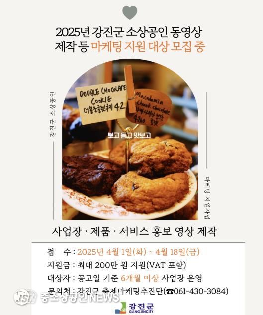 소상공인 동영상 제작 등 마케팅 지원사업 설명 자료(카드뉴스)