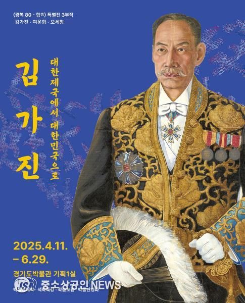 김가진전포스터