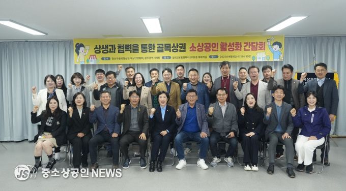 신수정 광주광역시의장, 광산구 골목형상점가 상인연합회 간담회 개최