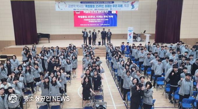 광주광역시교육청, 초·중학교 대상 ‘평화통일교육’ 운영