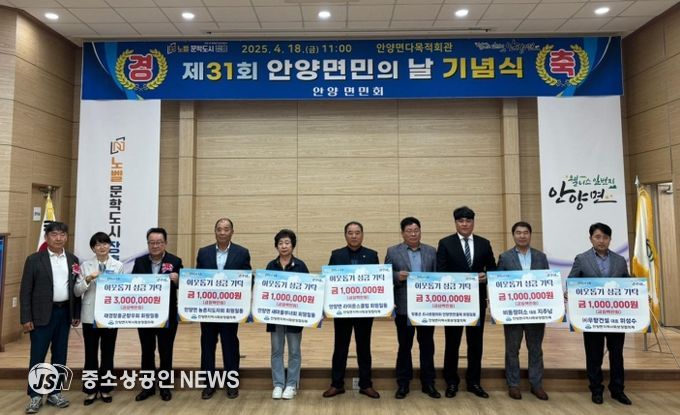 제31회 면민의 날 개최