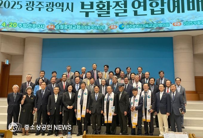 부활절 연합예배